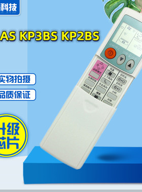 适用于三菱空调遥控器 KP3AS KP3BS KP2BS KP2CS KP2DS KP2ES