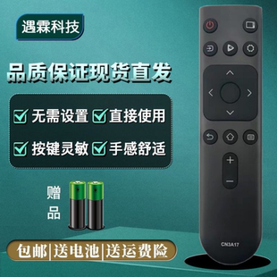适用于海信电视遥控器CN3A17通用原装HZ39E35A HZ32E35A HZ65A52