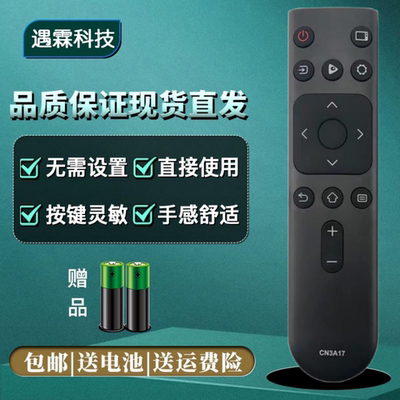 直接使用浩意电视遥控器