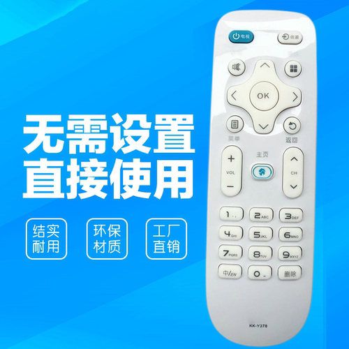 适用于康佳KK-Y378/A电视遥控器B50U B65U LED49R610U LED49R70