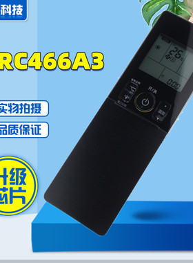 适用大金空调遥控器ARC466A3通用 ARC466A4 ARC466A5  ARC466A7