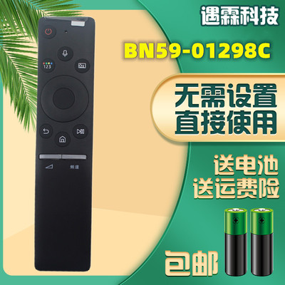 适用三星电视语音遥控器BN59-01298C UA55RU7520JXXZ UA43RU7500J