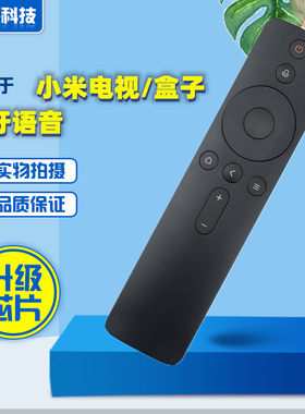 适用用于小米全面屏电视Pro蓝牙语音遥控器 E65S红米R70A小米盒子