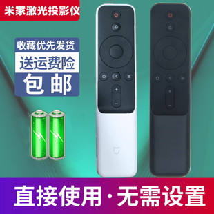 適用小米米家智能高清投影儀機激光電視藍牙語音遙控器紅米Cinema