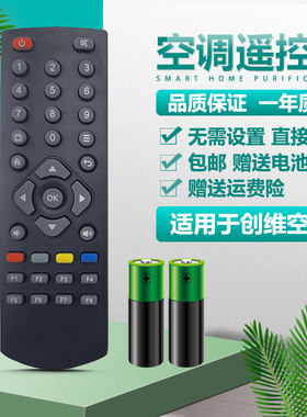 适用创维网络机顶盒子遥控器 A1 A3 A7 A8 A9 A11 T1 T2  Q+ I71S