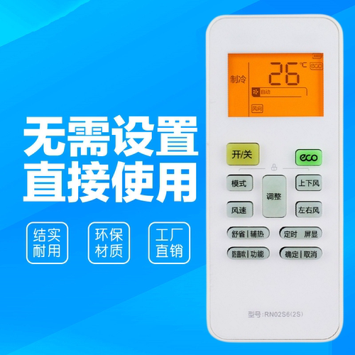 适用美的WAHIN华凌空调遥控器RN02S6(2S)RN02S8(2HS)/BG RN02S13