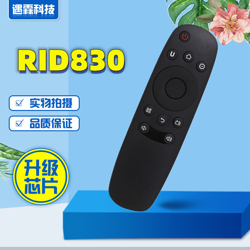 适用长虹启客液晶电视遥控器RID830 42 55 50D2000I 39 42D2000N