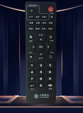 中国移动魔百盒易视TV红外遥控器机顶盒IS-E5-NLW/NGW/LW/GW/NGH