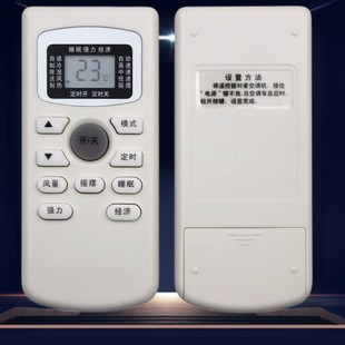 23GW KFR GYKQ 适用于TCL空调遥控器万能通用全部原装