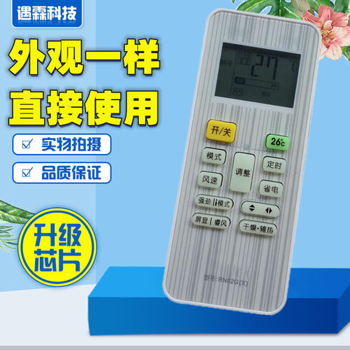 适用于小天鹅空调遥控器RN02C/BG(X) RN02E/BG(X) RCN02G(X)-M 2A