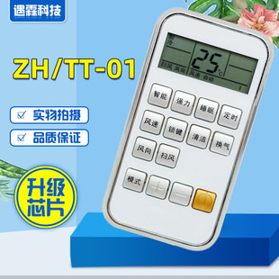 KFR 适用于现代志高空调遥控器ZH 35GW C104 C32 51LW