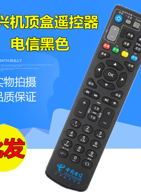 中国电信中兴机顶盒遥控器电信正品通用ZXV10 B860AV1.1 B760ev3