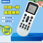 102通用惠而浦YKR 304 302 402 112 适用奥克斯空调遥控器YKR