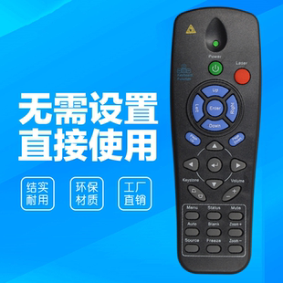 D5290U VIVITEK丽讯投影仪机遥控器 D791ST DU6675 D85ESTD 通用