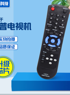 用于SHARP夏普LCD液晶电视机遥控器 GA817WJSA LCDTV 夏普遥控器