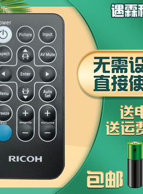RICOH 理光 投影机仪遥控器PJ X2155 PJ K3360 PJ X2180 PJ K3370