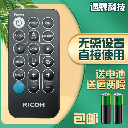 RICOH 理光 投影机仪遥控器PJ X2155 PJ K3360 PJ X2180 PJ K3370