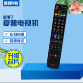 43WJSA 用于夏普电视机遥控器GA943WJSA GB025WJSA GB108WJSA通用
