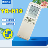 H07 H08 适用于海尔空调遥控器YR 小状元 通用 H03 H10