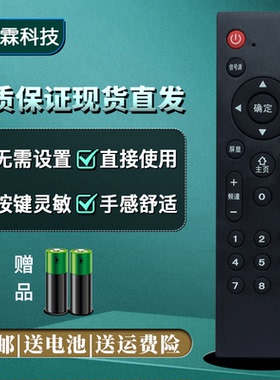 PASNX/ELTCLGX/康家/日松/NONWOOD/王牌等杂牌组装电视机遥控器