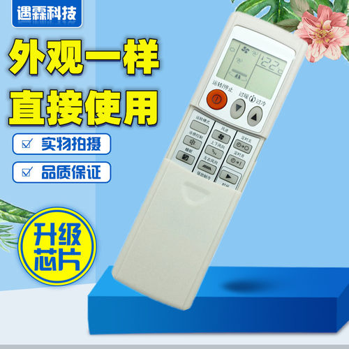 三菱空调遥控器KDO6ES KD06ES KD07BS KP07BS KP06ES KP06DS 通用