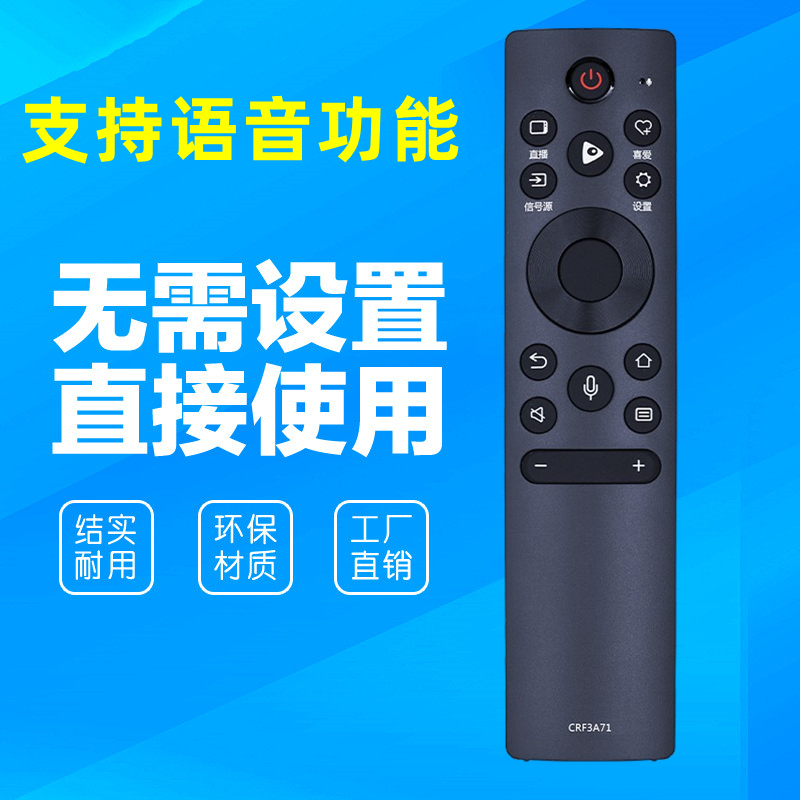 适用于海信电视机遥控器语音CRF3A71通用HZ55/65E7D HZ43A65E