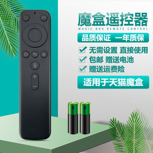 专用 适用M2 X1S 天猫魔屏投影仪遥控器原装