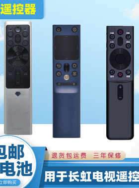 适用长虹电视遥控器语音RBF500VC RBH600VG RBG400VC RBH601VG(1)
