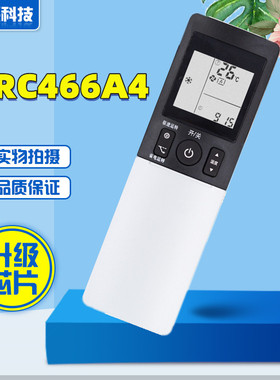 适用于大金空调遥控器ARC466A4通用ARC466A7 ARC466A8 ARC466A3
