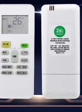 适用华凌空调遥控器万能通用美的华菱RN02S6(2S) n8he1 N8HL1