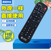 NGW机顶盒遥控器IS NGW NGH 中国联通移动易视TV