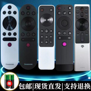 适用长虹激光电视投影仪遥控器蓝牙语音RIF300J J3 J5 Q3/5 K3/5