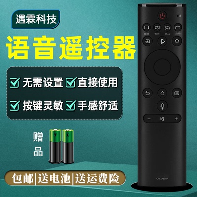 浩意电视机遥控器支持语音