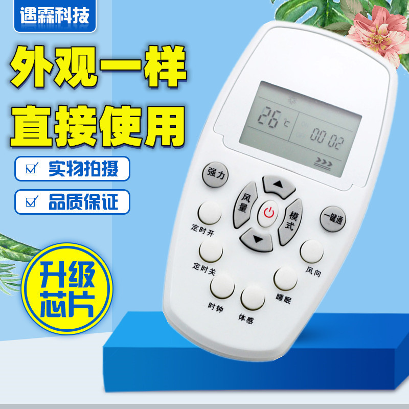 适用惠而浦空调遥控器DG11E5-05(wlp1) DG11E3-04 ASH-110C1 120C