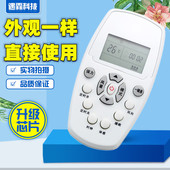ASH wlp1 适用惠而浦空调遥控器DG11E5 DG11E3 110C1 120C