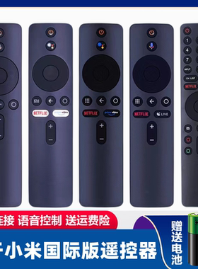 适用MI小米电视遥控器蓝牙语音Android TVme国际版盒子投影仪通用