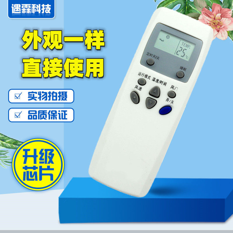 适用于奥克斯空调遥控器KT-AX3 KT-AX1 KT-AX3 AX4 AUX-E1 AUX-C