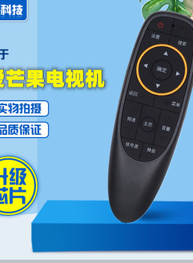 适用于芒果TV爱芒果电视机通用遥控器 32MQ2 42MQ2 52MQ2 MQ2