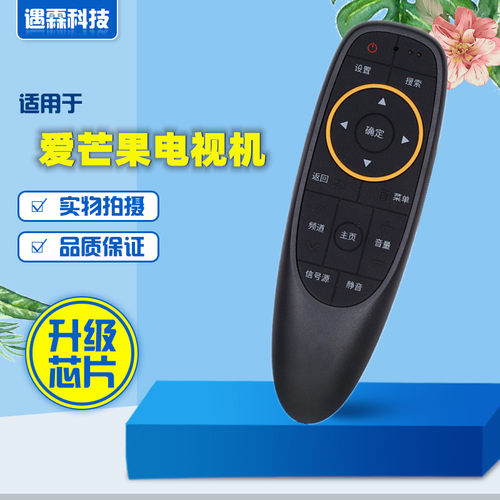适用于芒果TV爱芒果电视机通用遥控器 32MQ2 42MQ2 52MQ2 MQ2