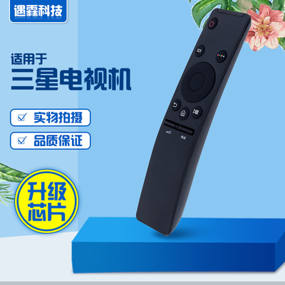 适用于三星电视遥控器BN59-01259DB通用01242A44AD01275A298CJ