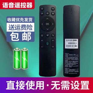 E900V21E机顶盒语音遥控器 M301H 中国移动电信联通魔百盒CM201
