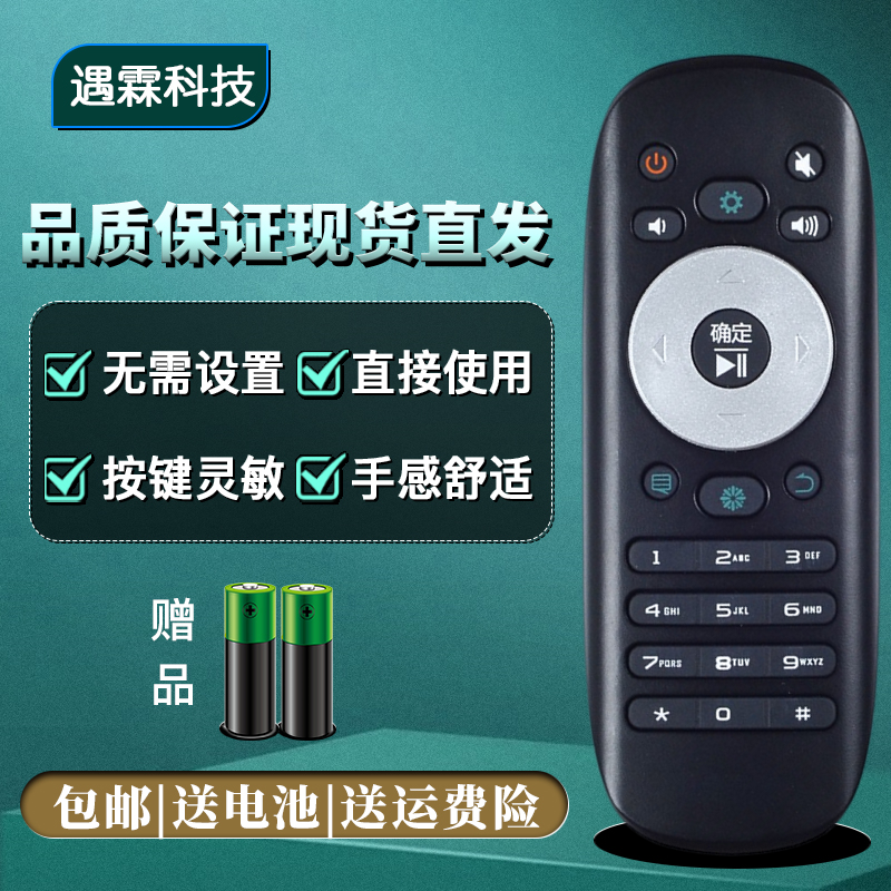 电视遥控器浩意直接使用