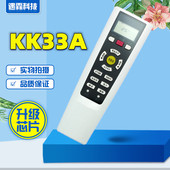 KFR26 35GW DHR KK33A ZDHFA DHB DMF 适用长虹空调遥控器 DHF