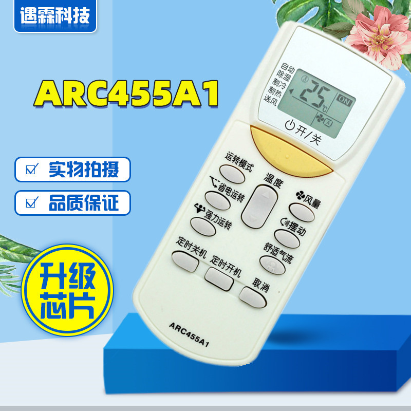 适用于大金空调遥控器ARC455A1 FTXL335LC-W5 FTXH325LC-W5现货