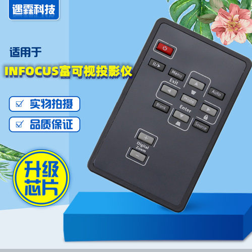 适用INFOCUS富可视投影机/仪遥控器IN100 IN105 T104 IN102 IN10