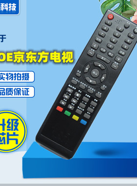 适用于电视遥控器 适用BOE京东方液晶LE-32Y610/611/612/613/616