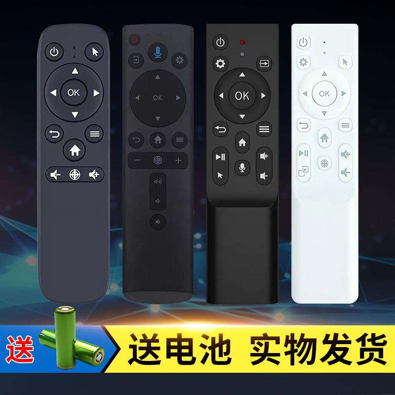 NeoPix725蓝牙语音遥控器