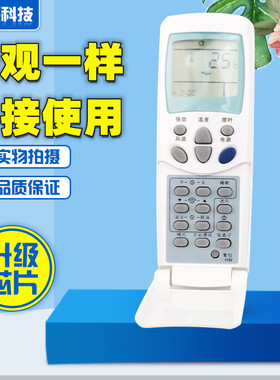 适用于LG空调遥控器 6711A20038A/B/C/D/E/F/L/G/K/D/P/R/Q翻盖