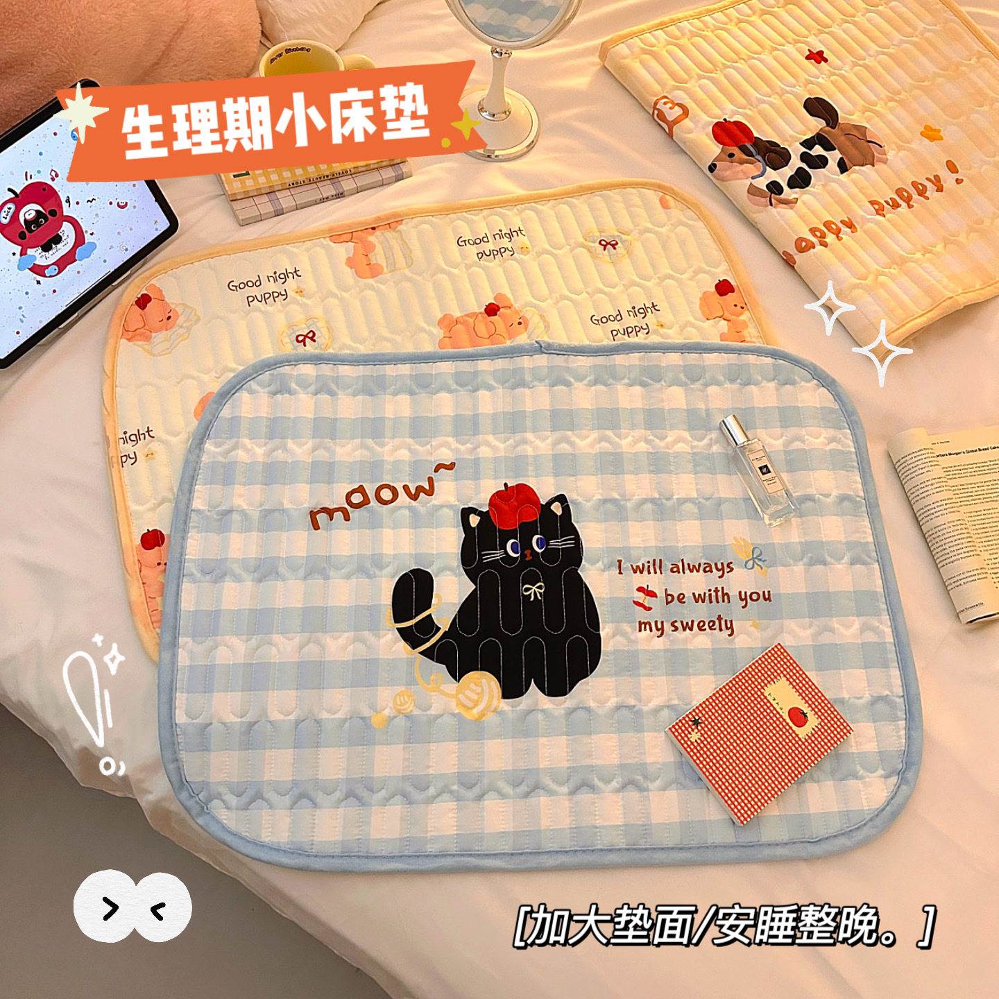 女生姨妈垫生理期月经例假防滑床隔尿床垫