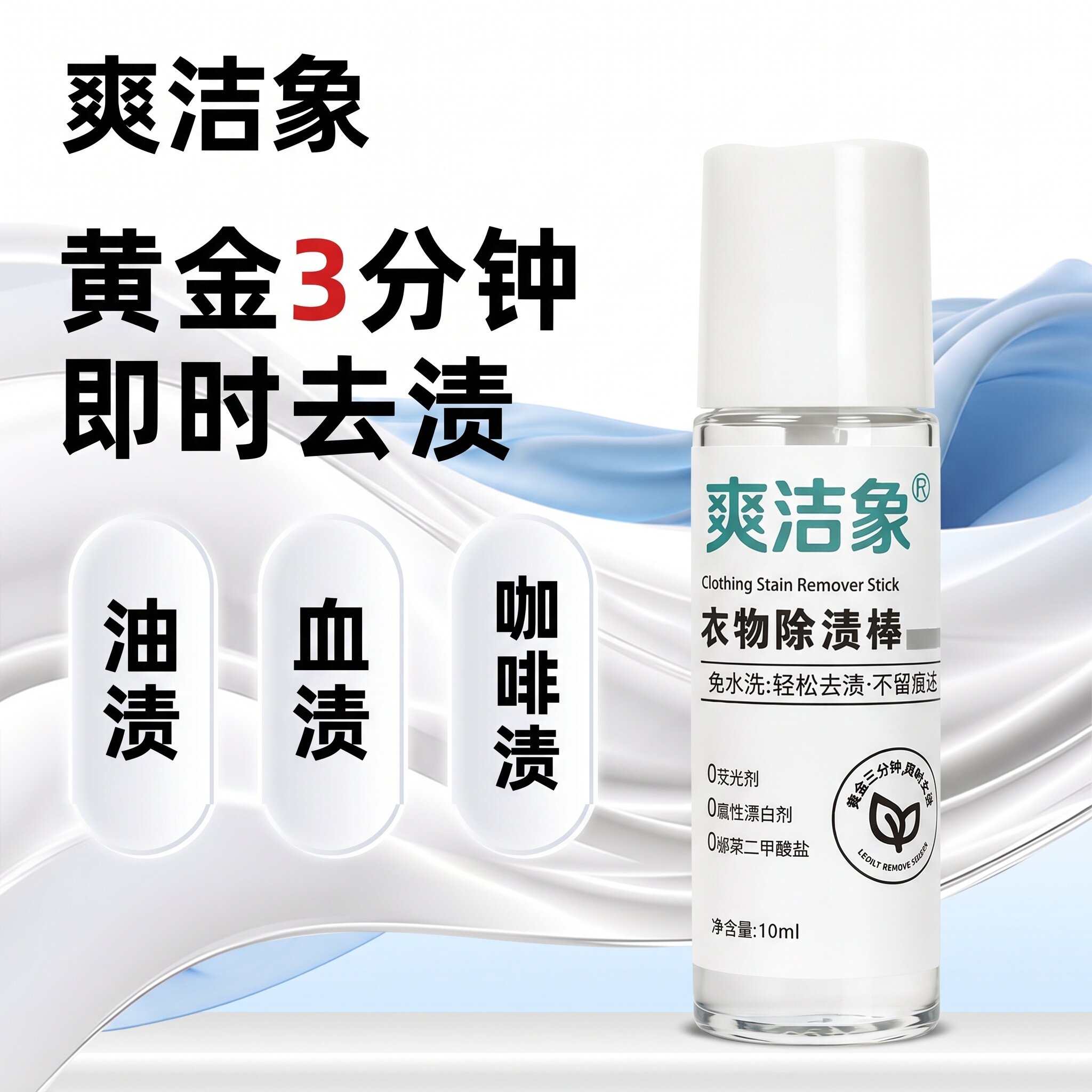 去渍笔去污渍神器衣服去油渍笔渍油迹衣物渗透剂免洗干洗剂去污笔